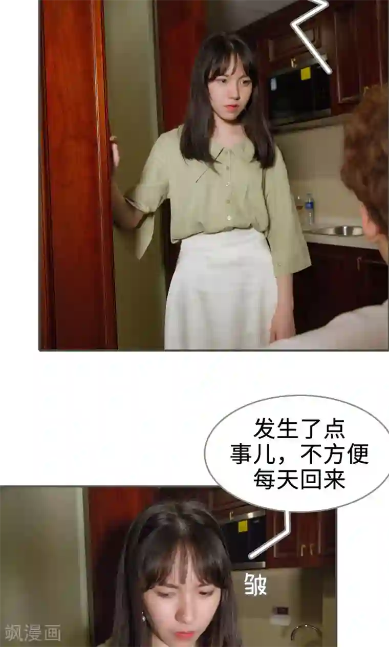 总裁深宠：明星娇妻不贪欢第30话