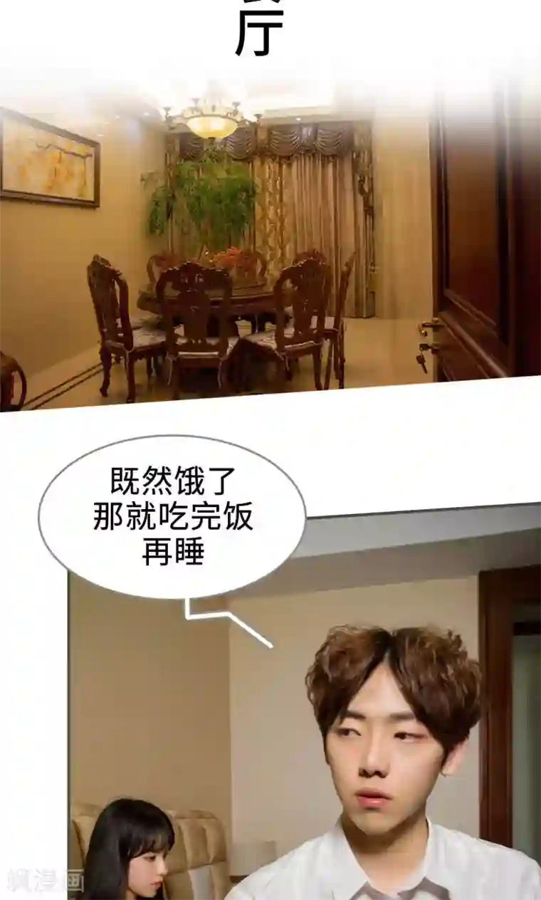 总裁深宠：明星娇妻不贪欢第31话