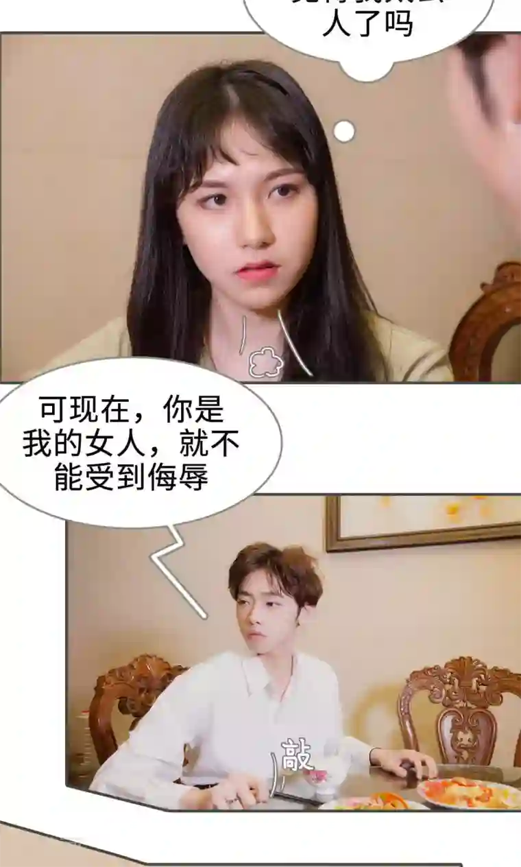 总裁深宠：明星娇妻不贪欢第31话