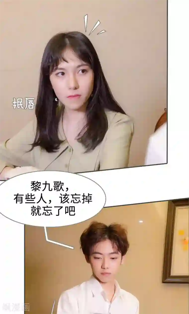 总裁深宠：明星娇妻不贪欢第31话