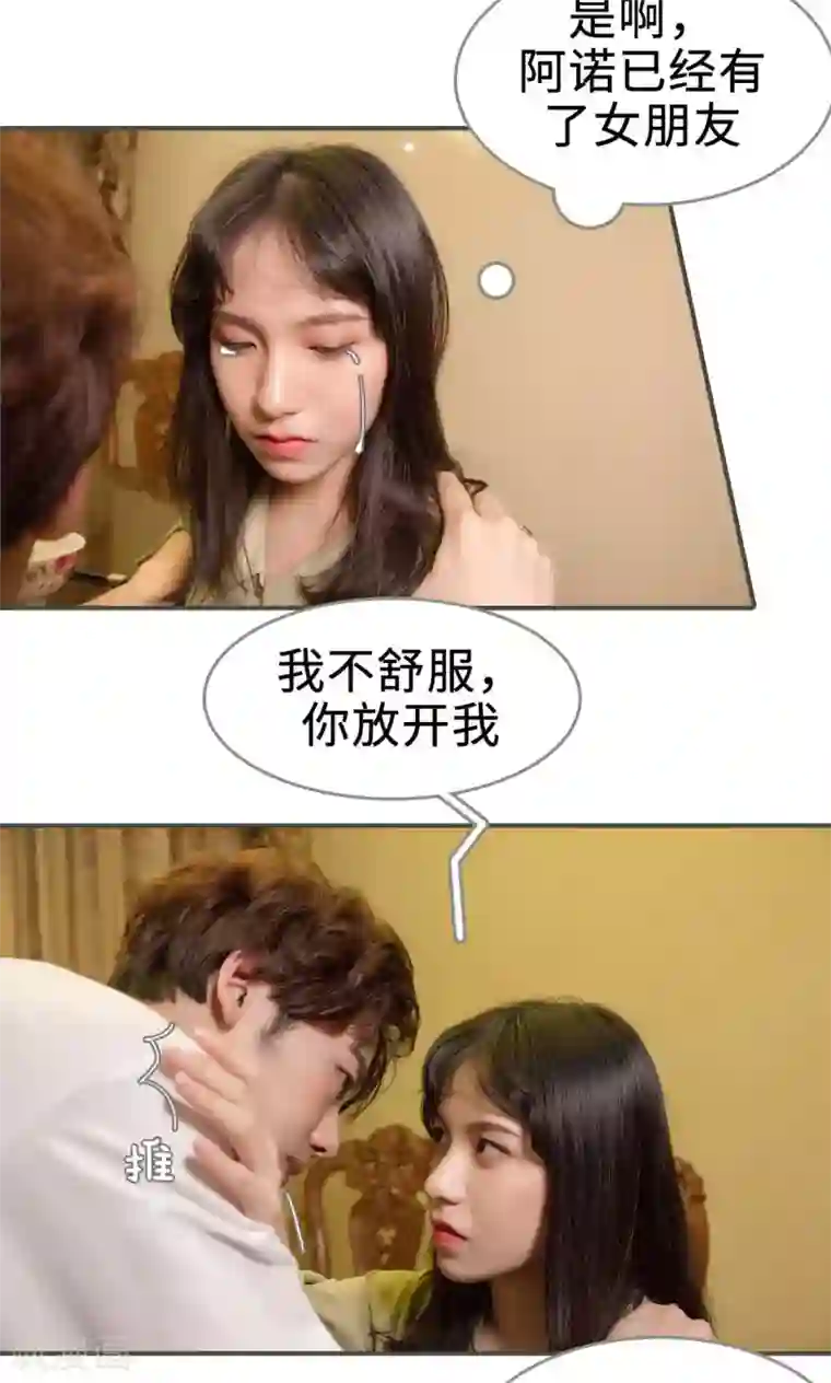 总裁深宠：明星娇妻不贪欢第31话