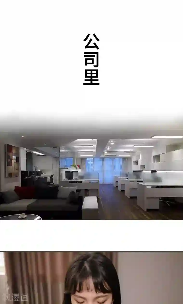 总裁深宠：明星娇妻不贪欢第31话