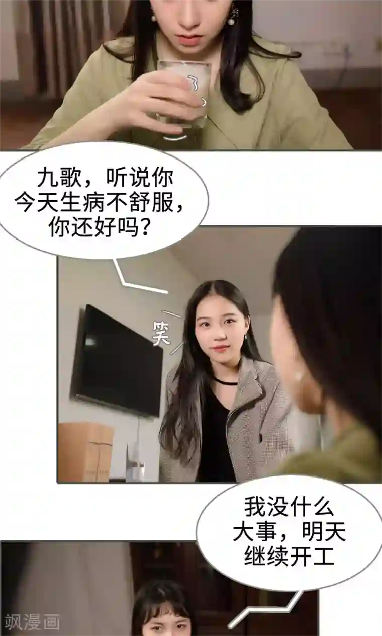 总裁深宠：明星娇妻不贪欢第31话