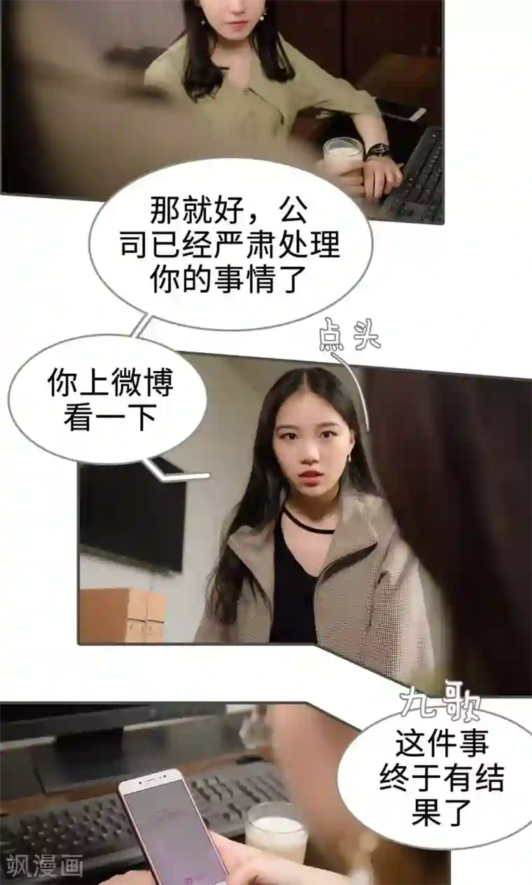 总裁深宠：明星娇妻不贪欢第31话