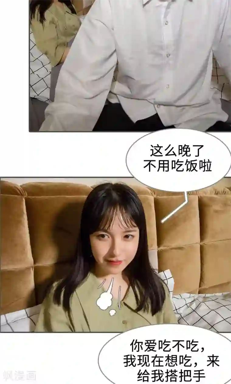 总裁深宠：明星娇妻不贪欢第31话