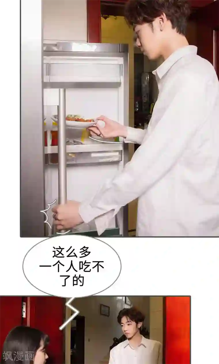总裁深宠：明星娇妻不贪欢第31话