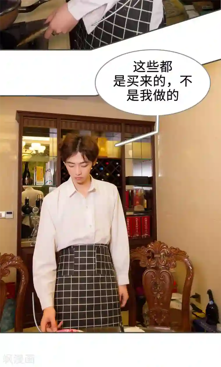 总裁深宠：明星娇妻不贪欢第31话