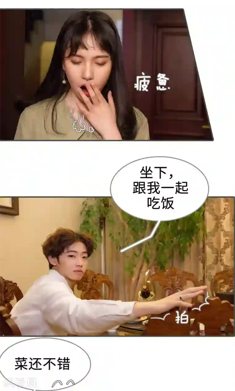 总裁深宠：明星娇妻不贪欢第31话