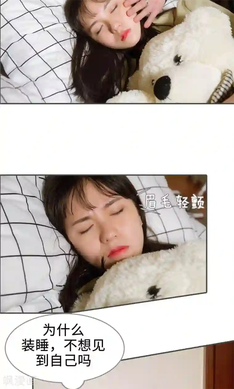 总裁深宠：明星娇妻不贪欢第32话