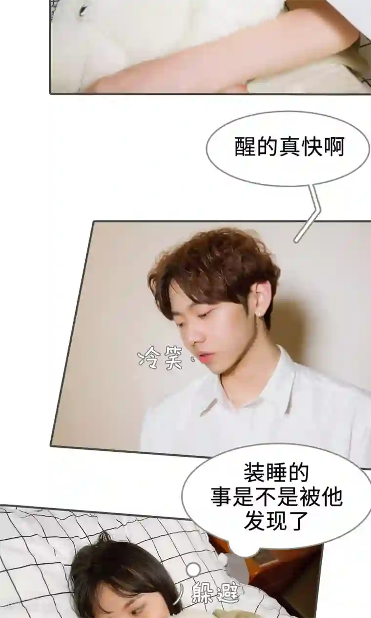 总裁深宠：明星娇妻不贪欢第32话