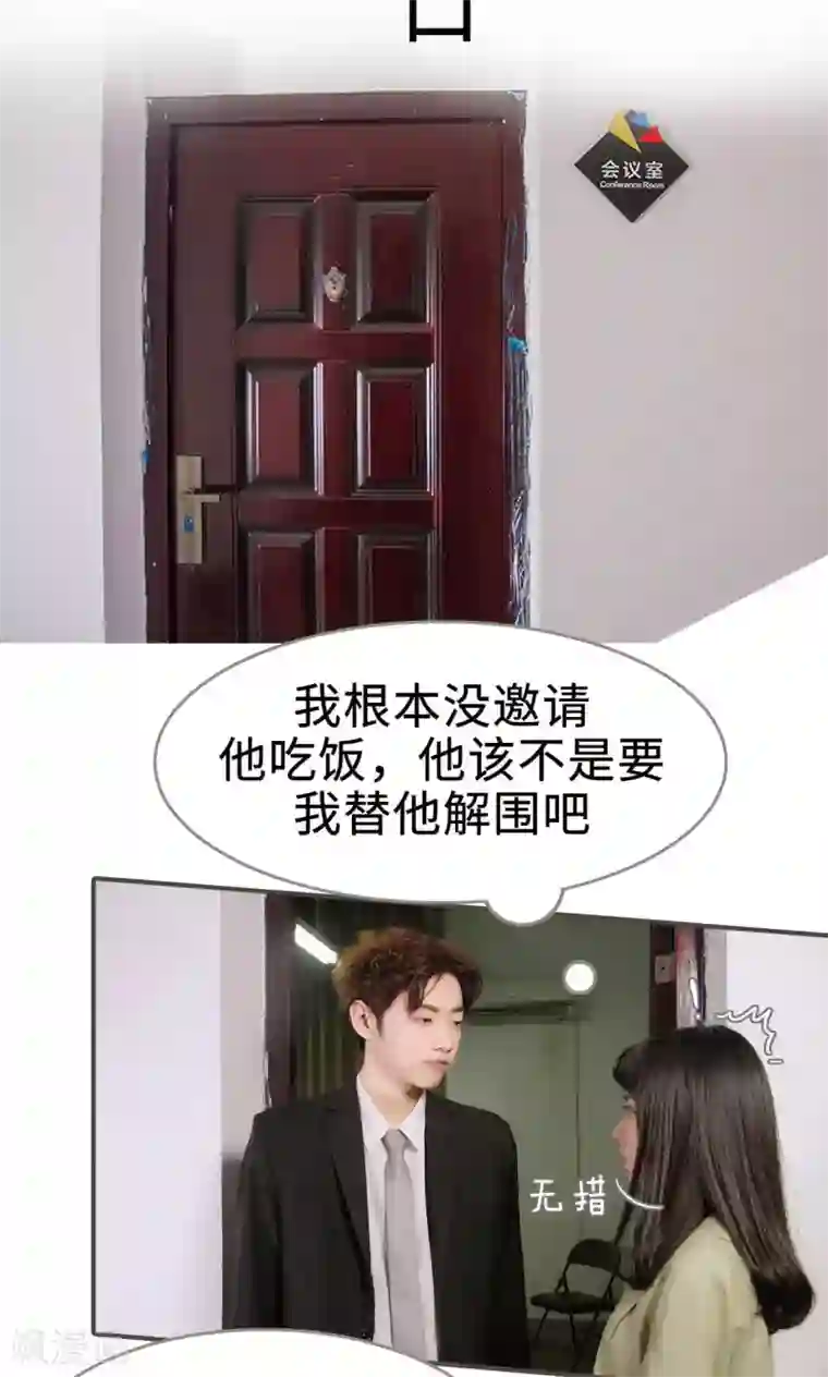 总裁深宠：明星娇妻不贪欢第35话