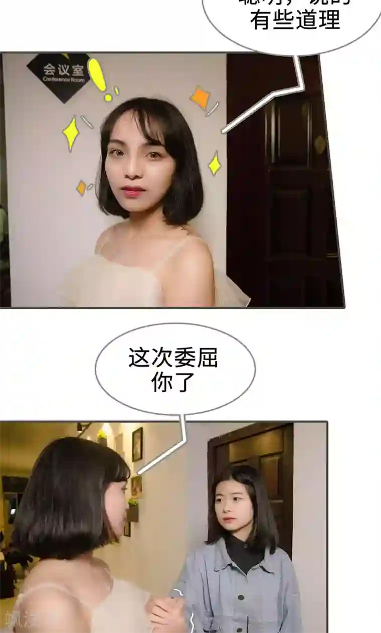 总裁深宠：明星娇妻不贪欢第35话