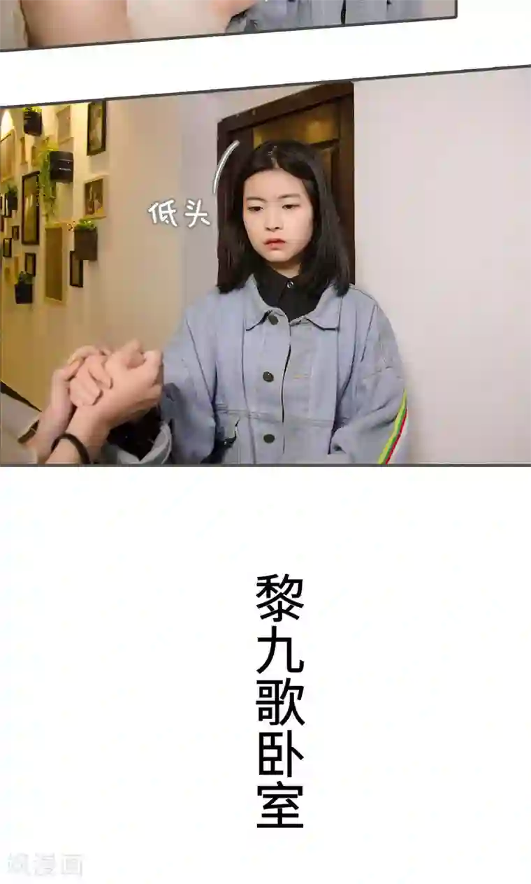 总裁深宠：明星娇妻不贪欢第35话