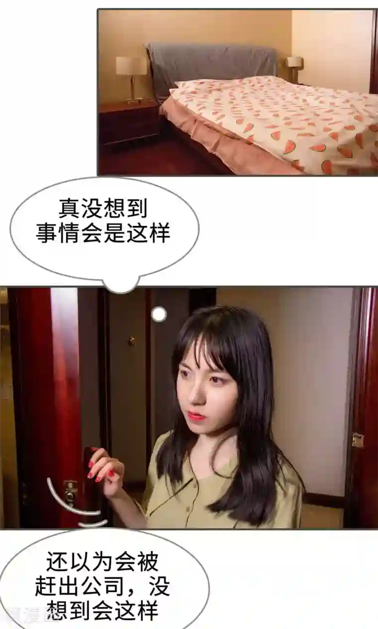 总裁深宠：明星娇妻不贪欢第35话