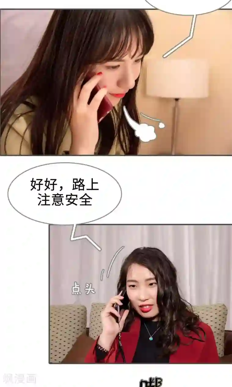 总裁深宠：明星娇妻不贪欢第35话