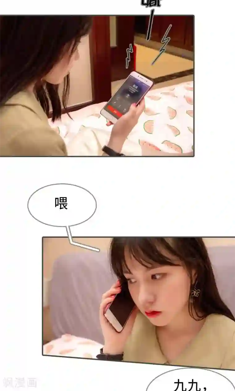 总裁深宠：明星娇妻不贪欢第35话