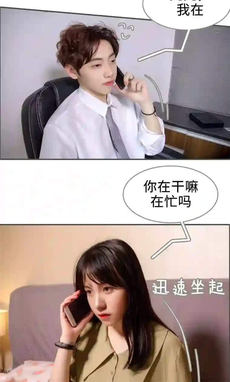 总裁深宠：明星娇妻不贪欢第35话