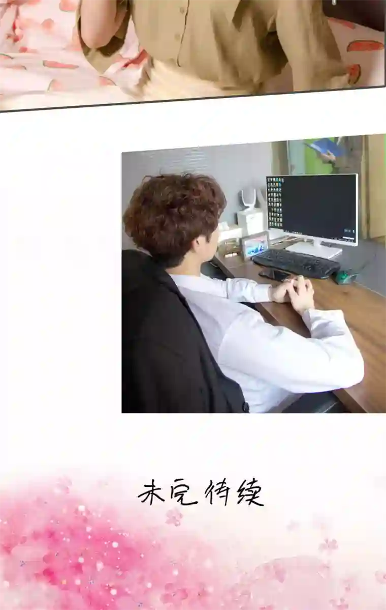 总裁深宠：明星娇妻不贪欢第35话