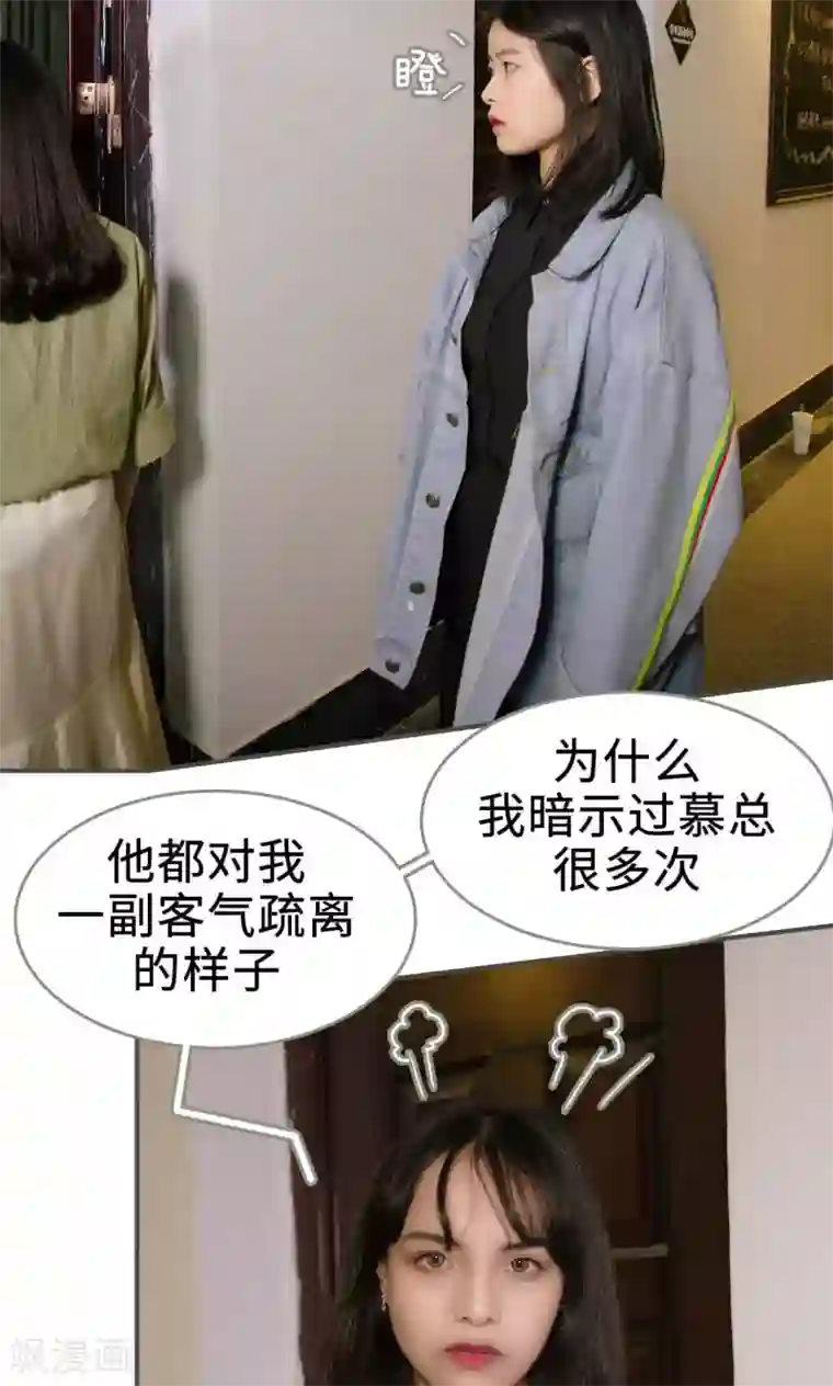 总裁深宠：明星娇妻不贪欢第35话