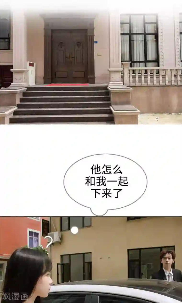 总裁深宠：明星娇妻不贪欢第37话