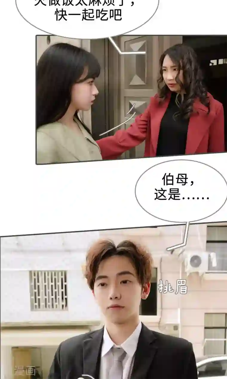 总裁深宠：明星娇妻不贪欢第37话