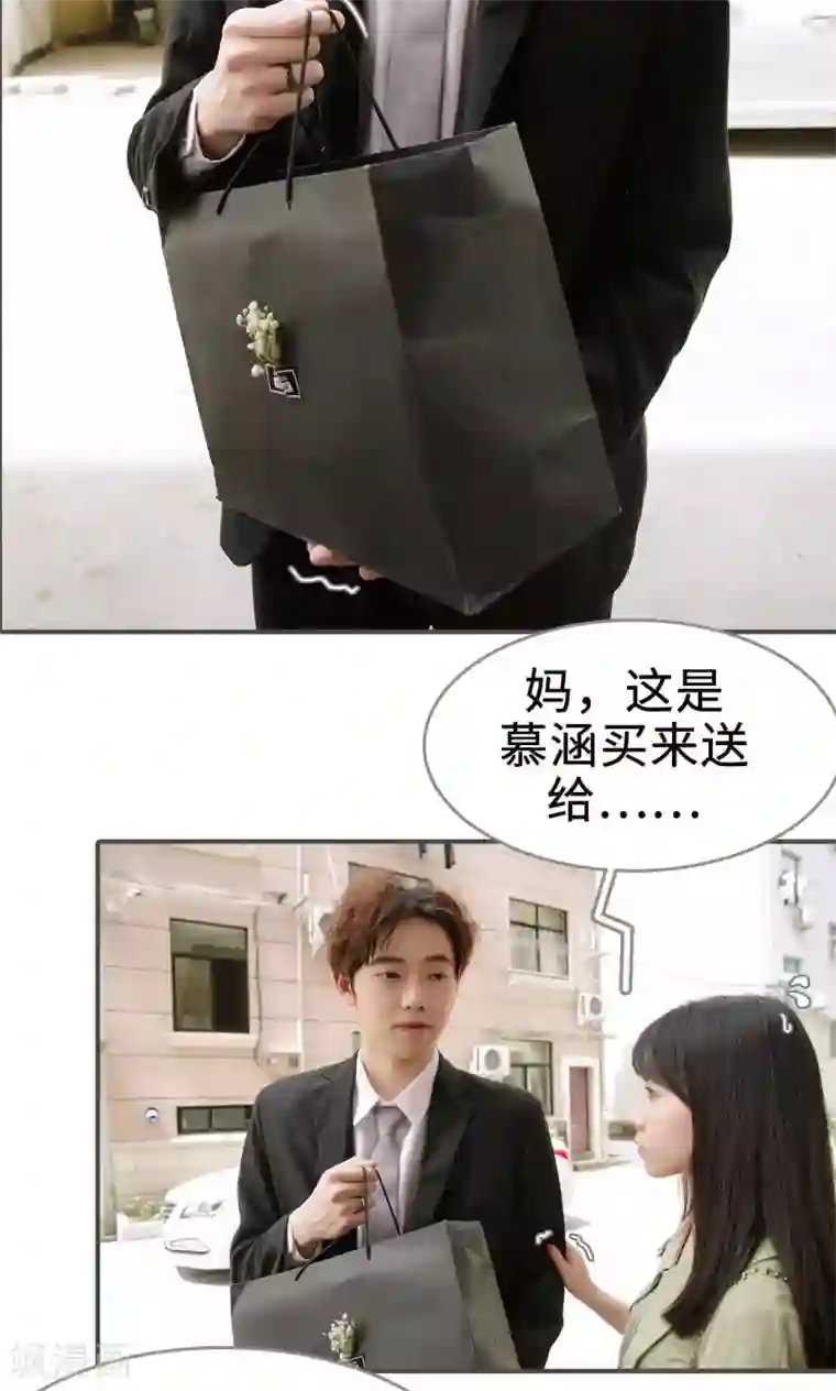 总裁深宠：明星娇妻不贪欢第37话
