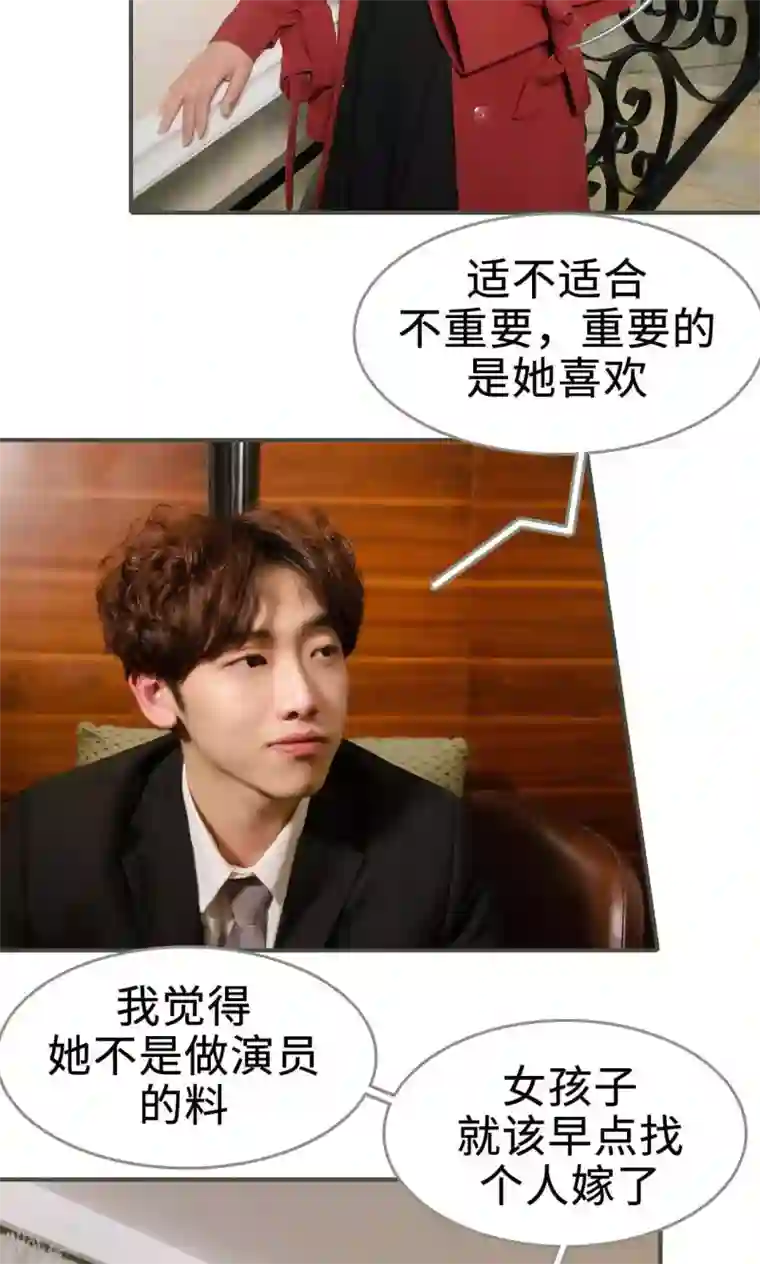 总裁深宠：明星娇妻不贪欢第37话