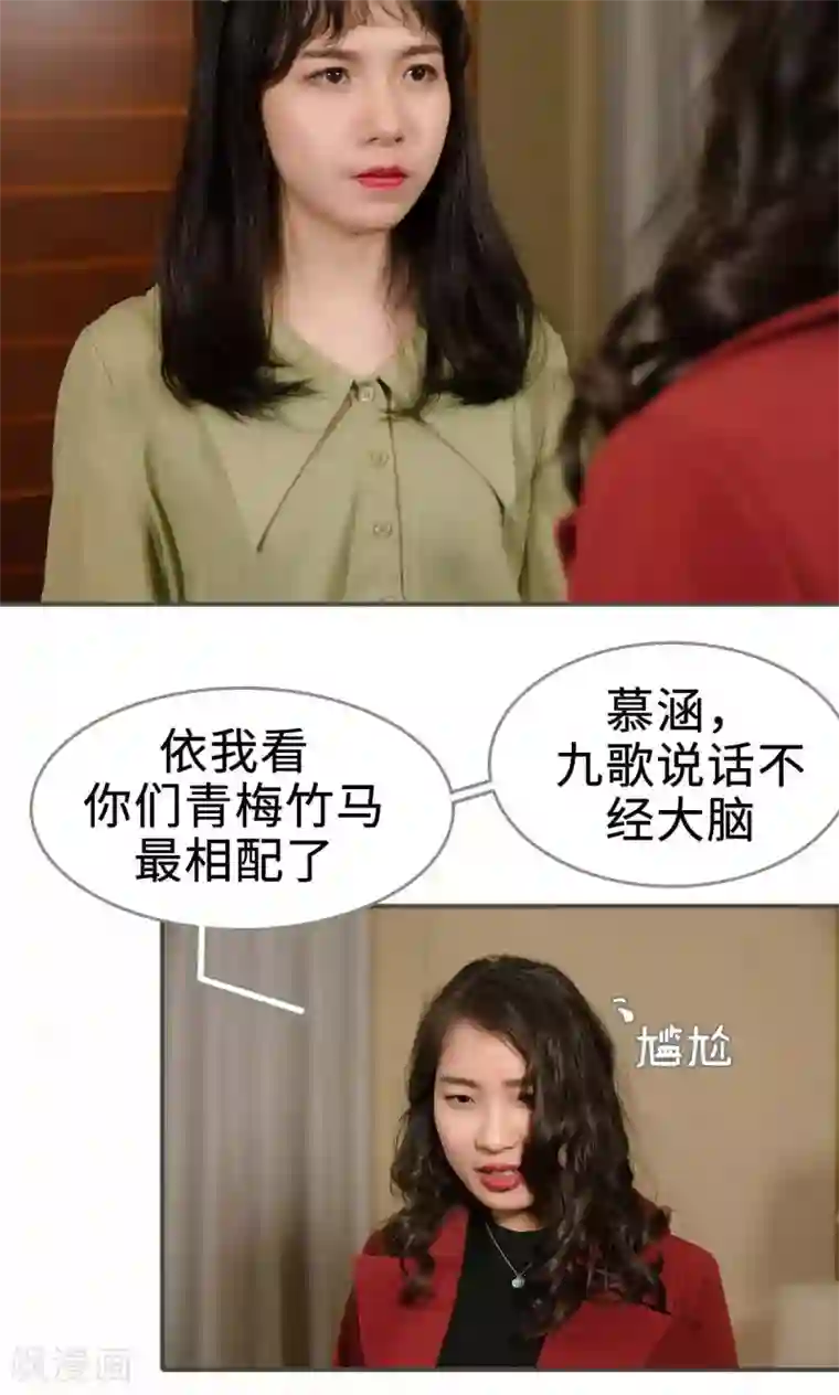 总裁深宠：明星娇妻不贪欢第37话