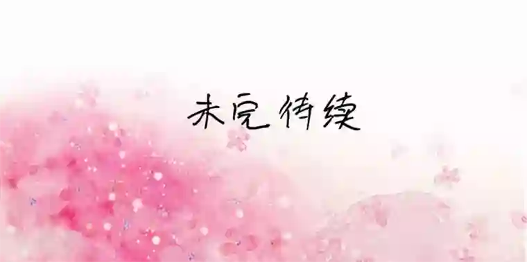 总裁深宠：明星娇妻不贪欢第37话