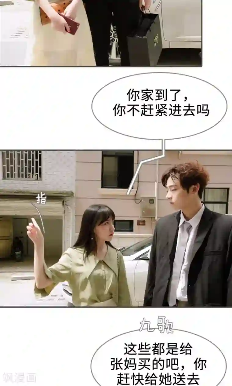 总裁深宠：明星娇妻不贪欢第37话
