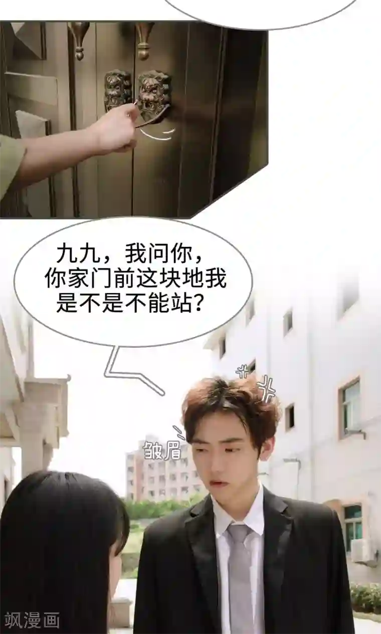 总裁深宠：明星娇妻不贪欢第37话