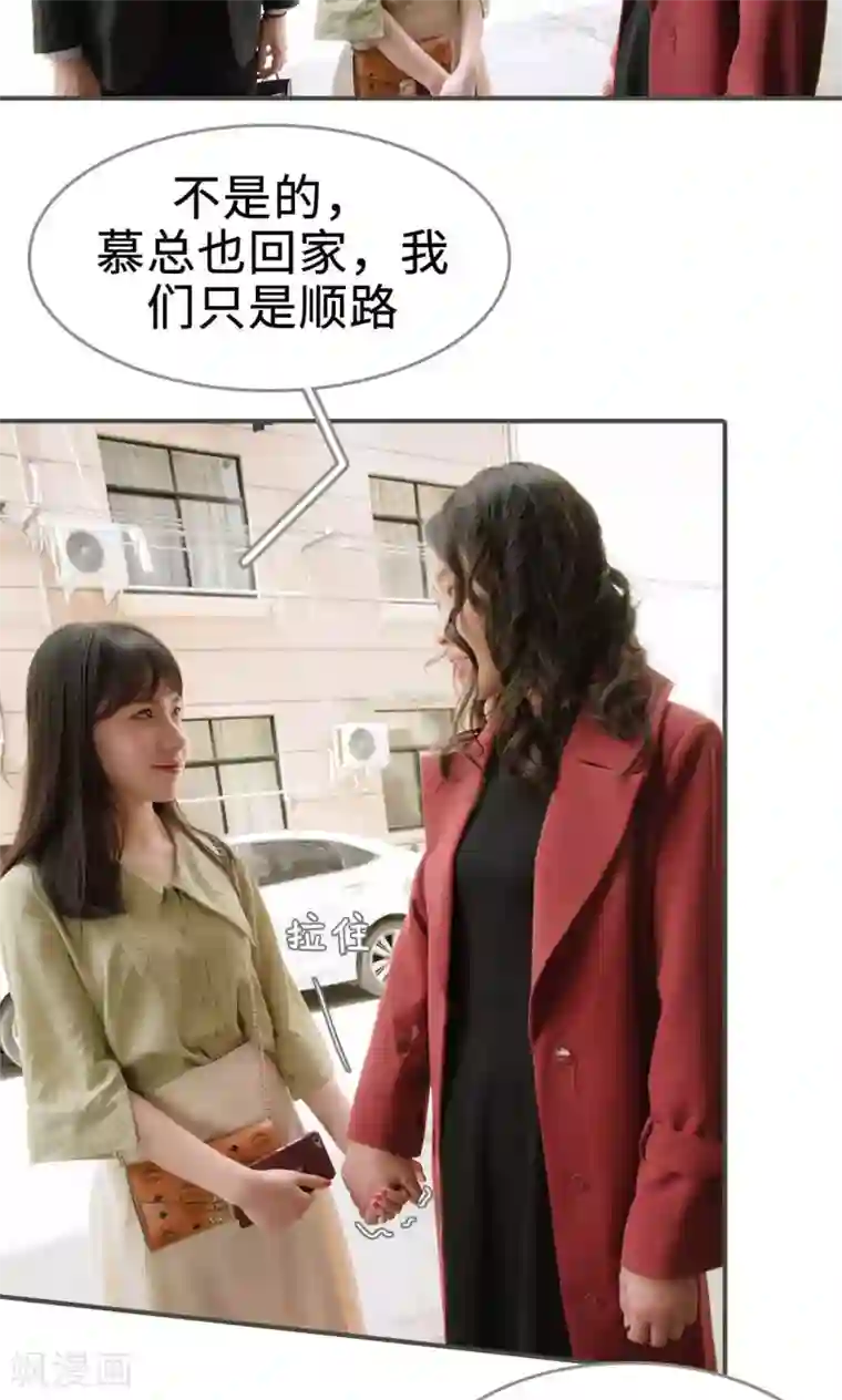 总裁深宠：明星娇妻不贪欢第37话