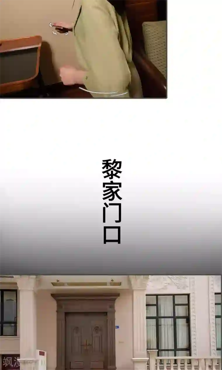 总裁深宠：明星娇妻不贪欢第38话