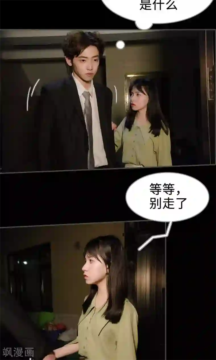 总裁深宠：明星娇妻不贪欢第38话