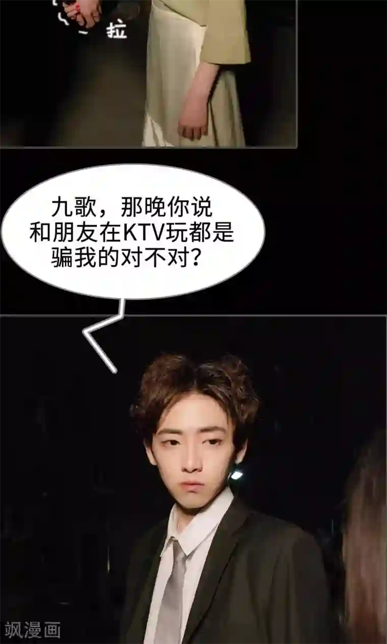 总裁深宠：明星娇妻不贪欢第38话