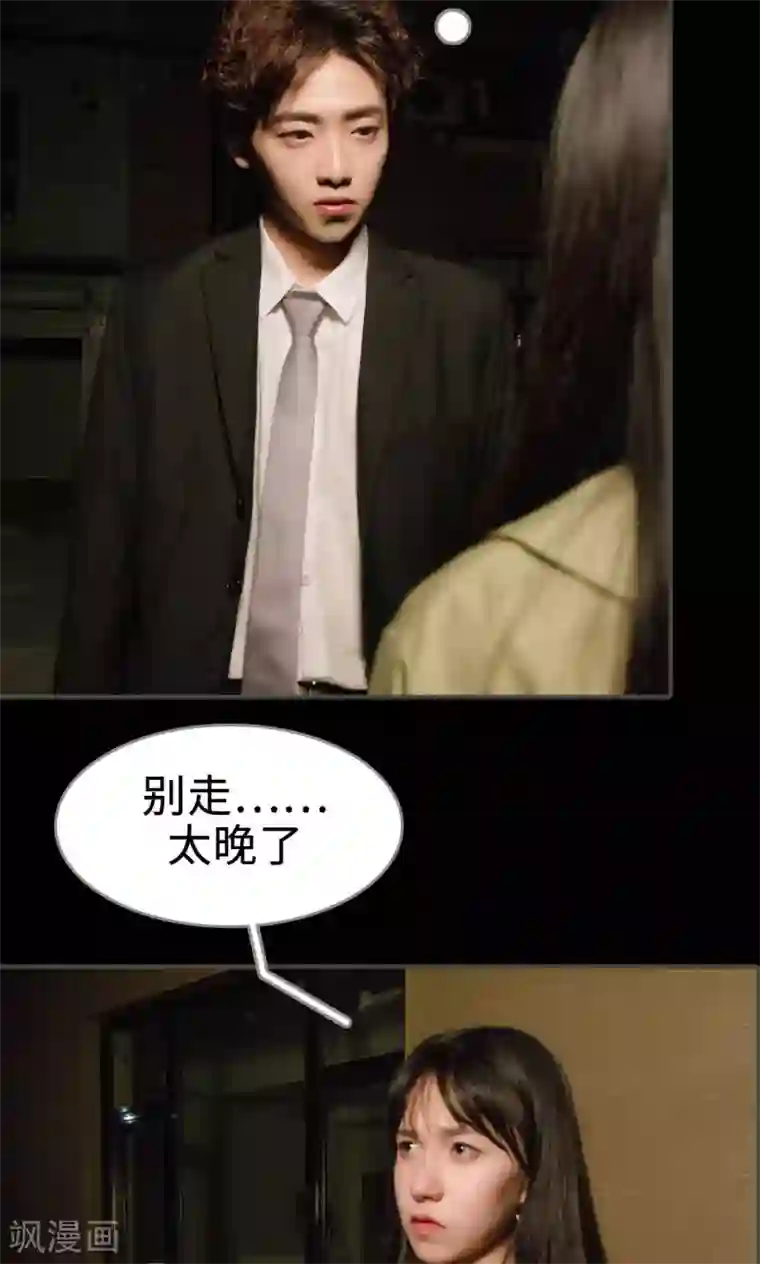 总裁深宠：明星娇妻不贪欢第38话