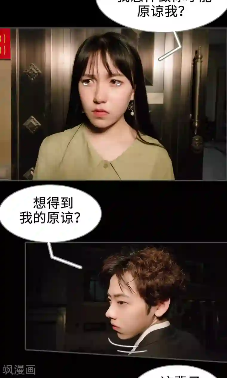 总裁深宠：明星娇妻不贪欢第38话