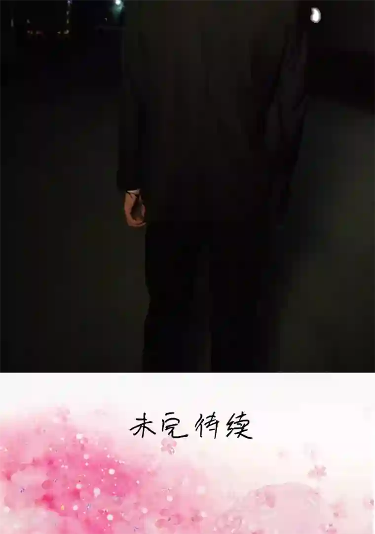 总裁深宠：明星娇妻不贪欢第38话