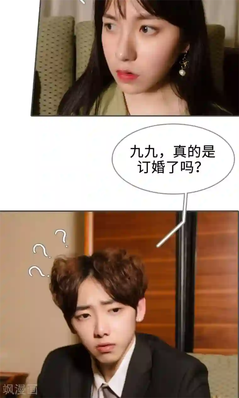 总裁深宠：明星娇妻不贪欢第38话