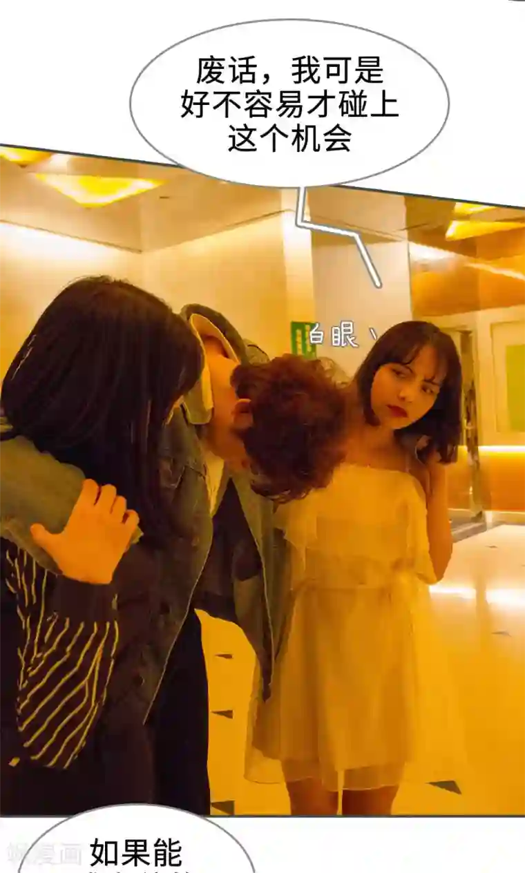 总裁深宠：明星娇妻不贪欢第40话