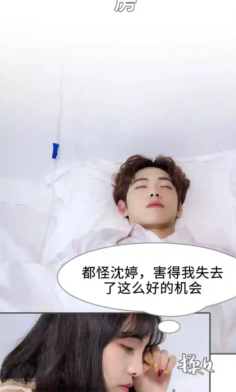 总裁深宠：明星娇妻不贪欢第41话