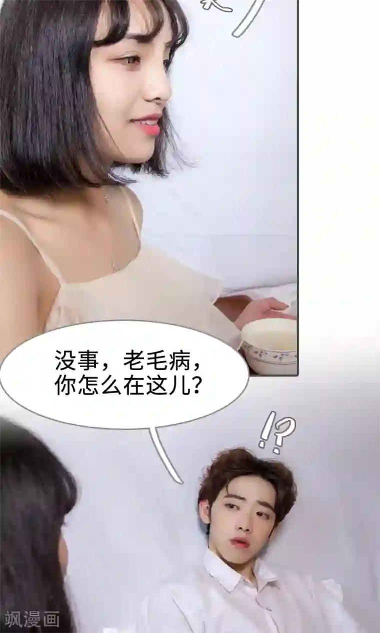总裁深宠：明星娇妻不贪欢第41话