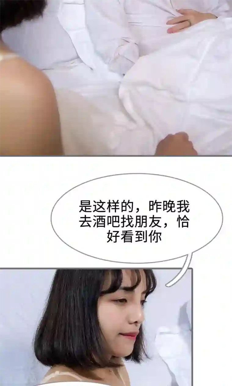 总裁深宠：明星娇妻不贪欢第41话