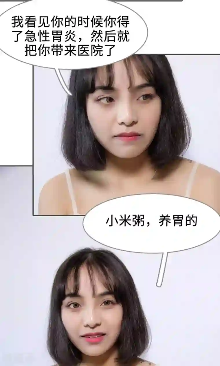 总裁深宠：明星娇妻不贪欢第41话