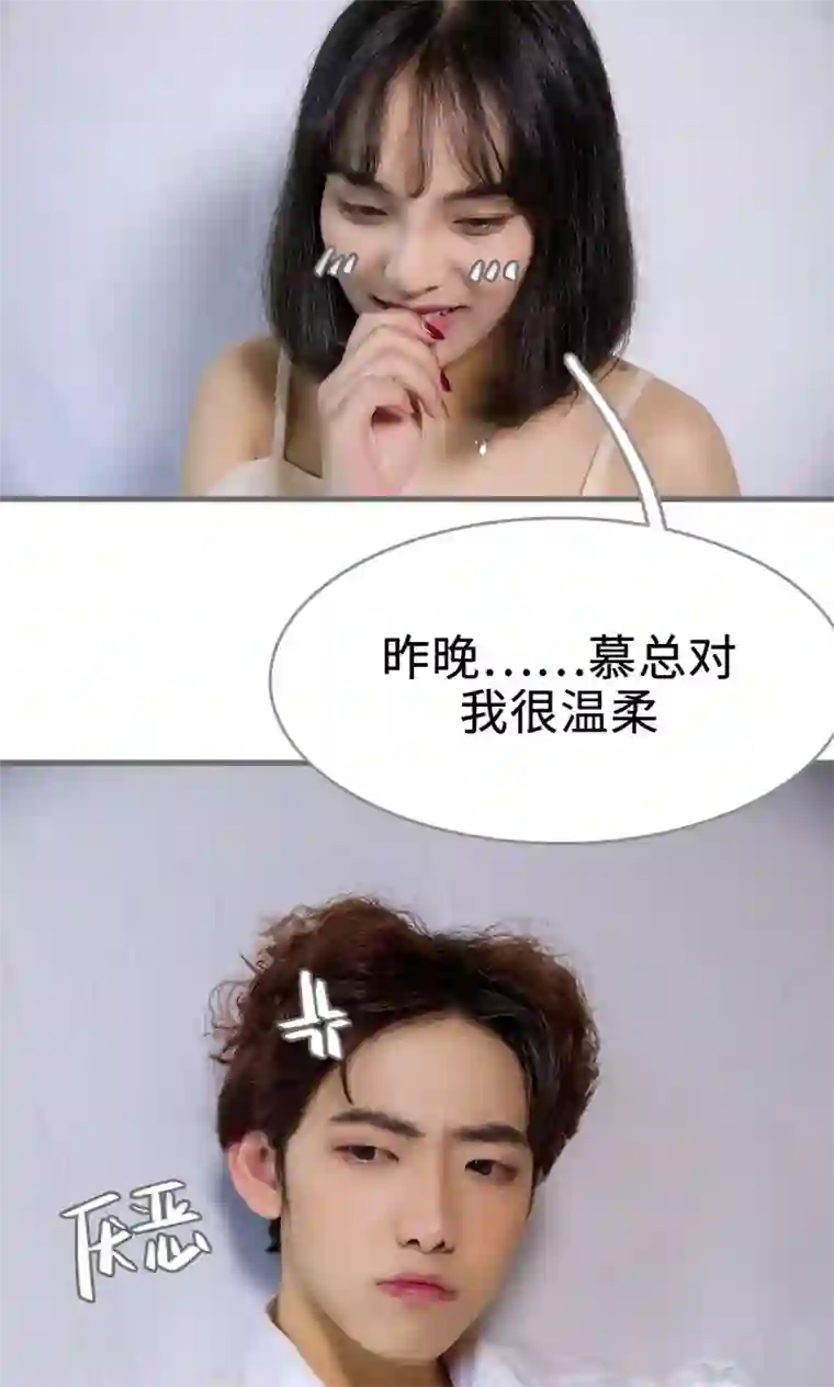 总裁深宠：明星娇妻不贪欢第41话