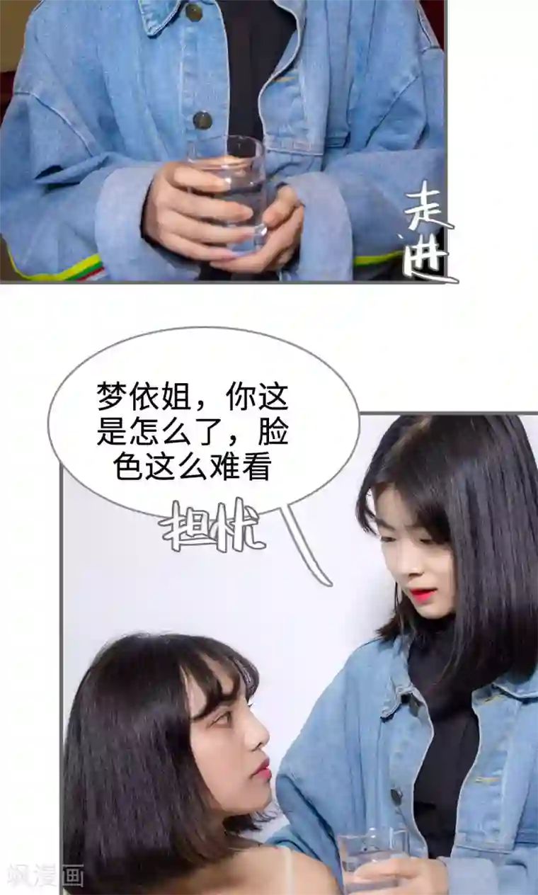 总裁深宠：明星娇妻不贪欢第41话