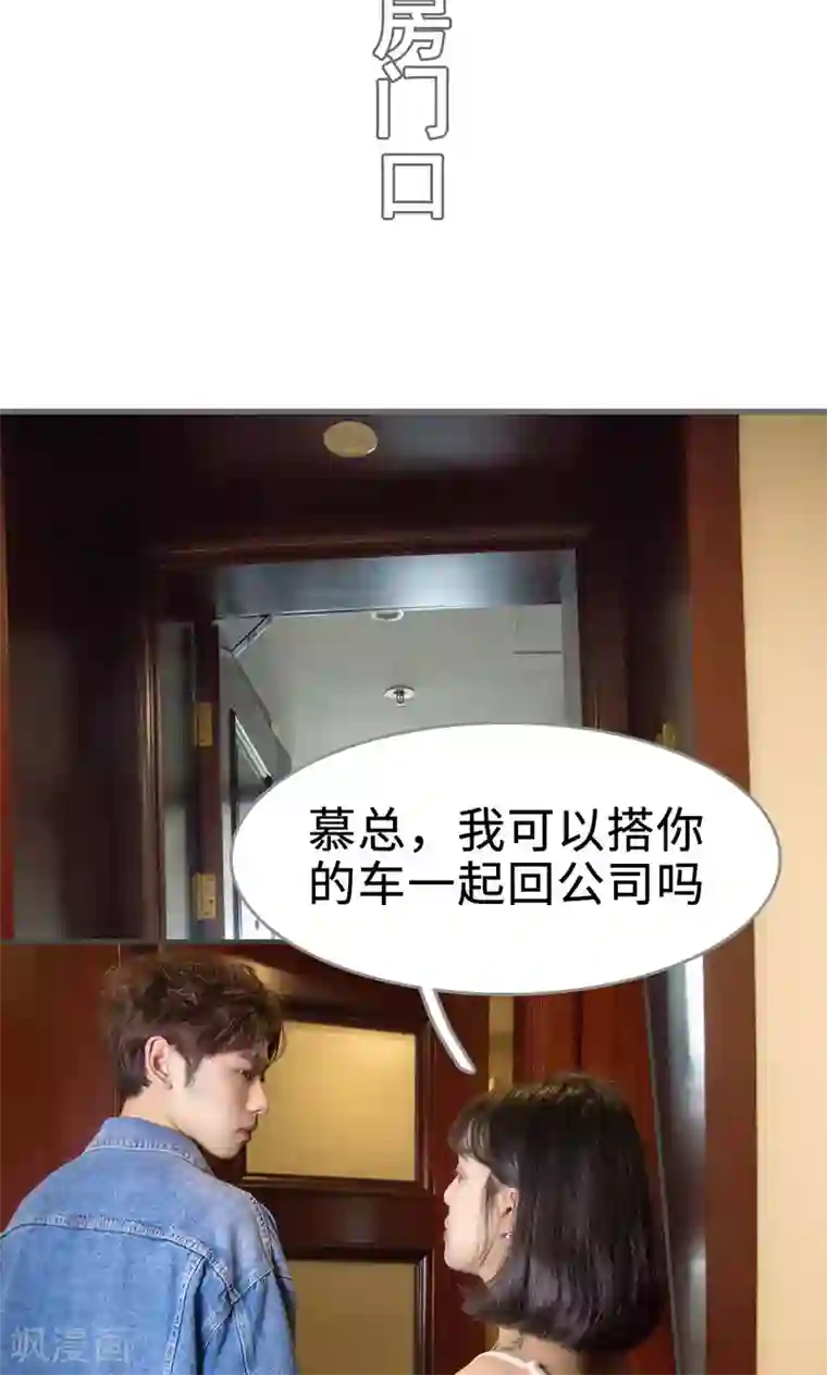 总裁深宠：明星娇妻不贪欢第41话