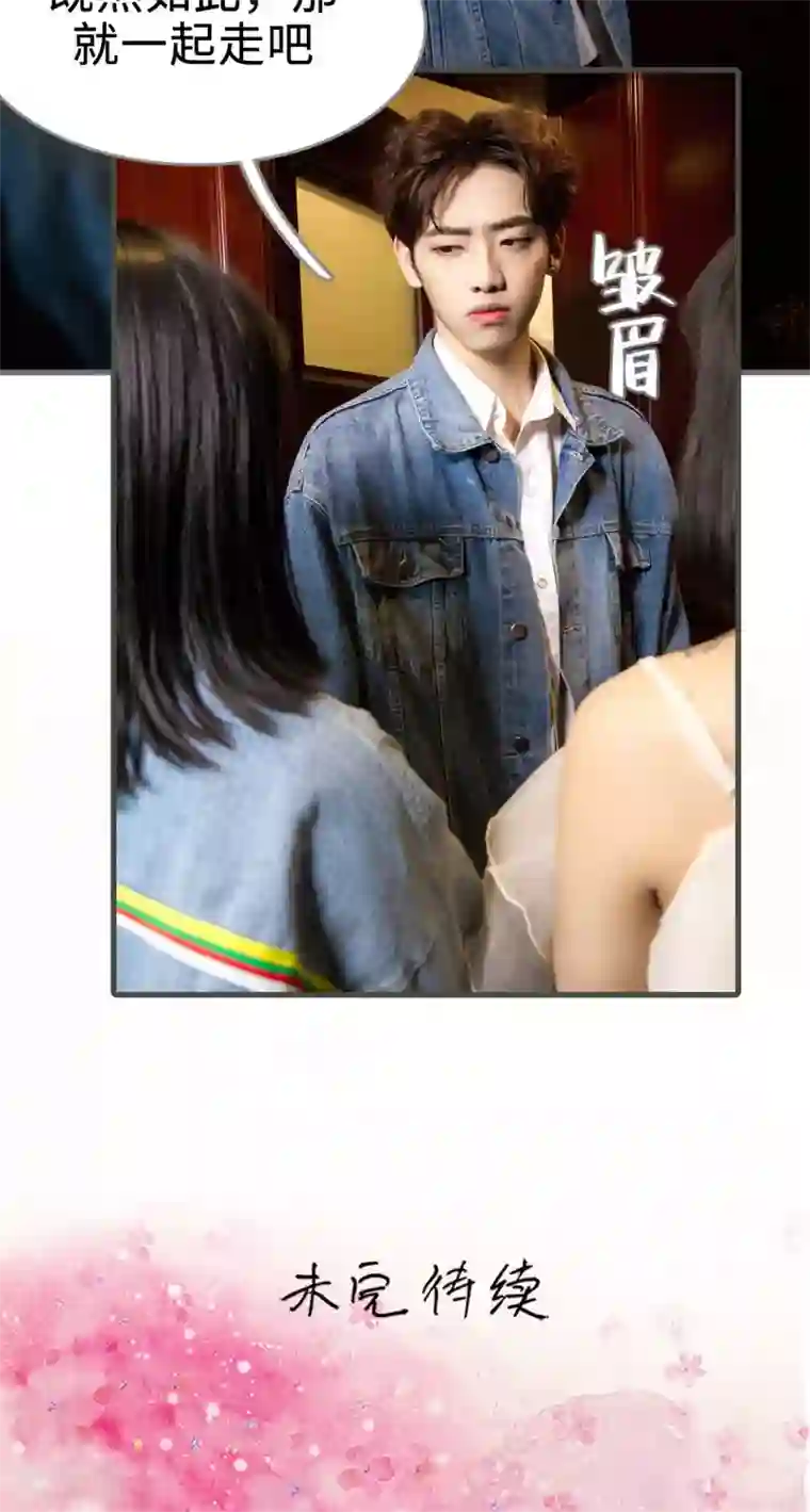 总裁深宠：明星娇妻不贪欢第41话