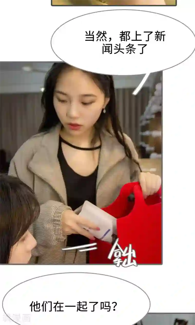 总裁深宠：明星娇妻不贪欢第42话