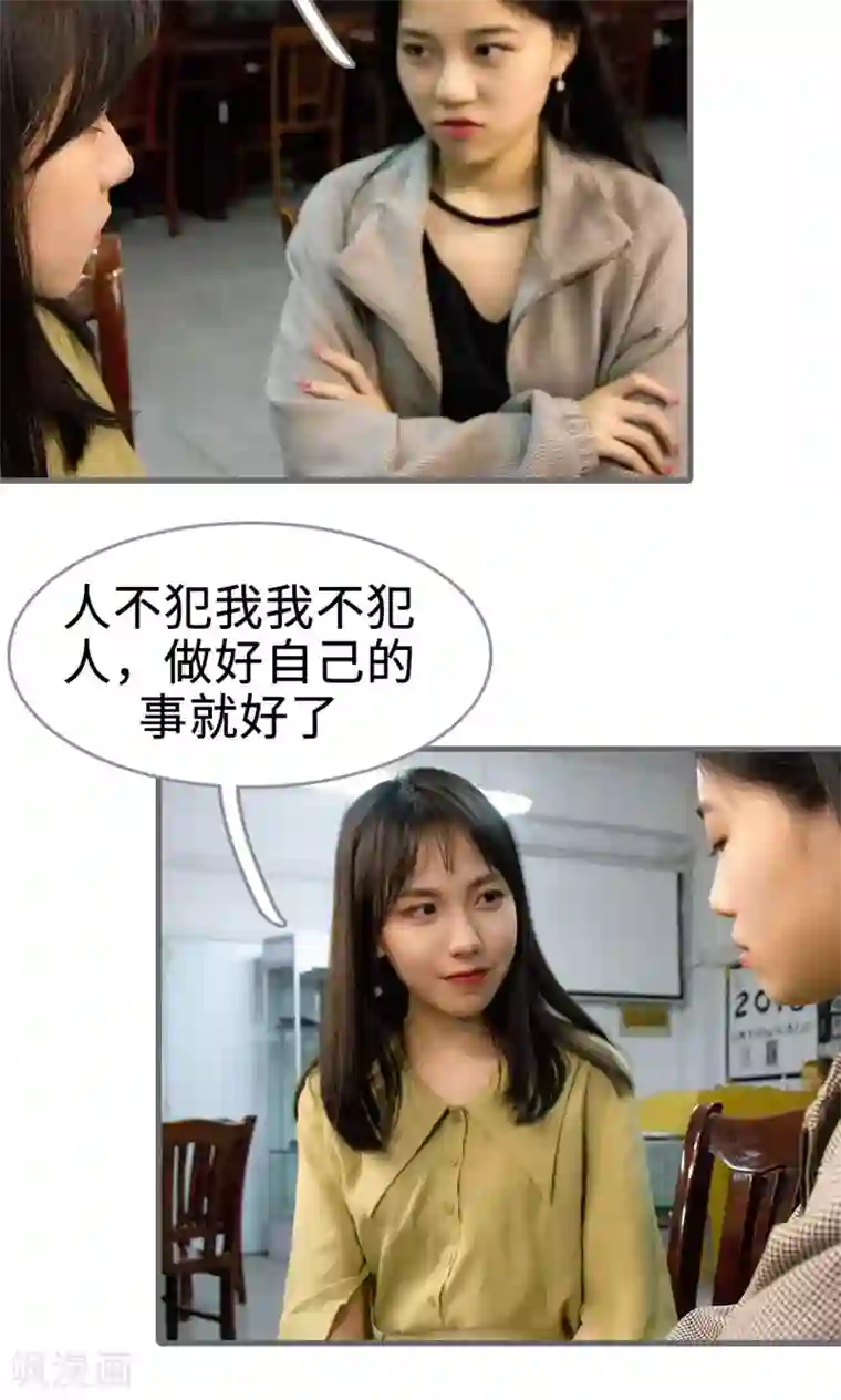 总裁深宠：明星娇妻不贪欢第42话